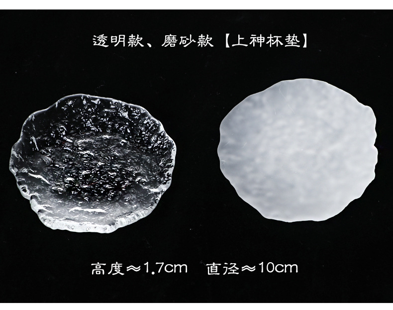 Fu Tea Cup Coaster Thickened Frosted Glass Cup Holder Tea Ceremony Teacup Mat Water Cup Mat Cup Holder Heat Proof Mat Fu Tea Cup Coaster Thickened Frosted Glass Cup Holder Tea Ceremony Teacup Mat Water Cup Mat Cup Holder Heat Proof Mat