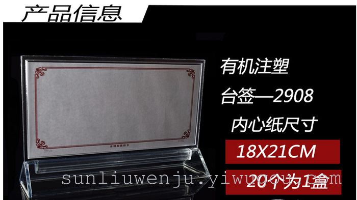 The 2908 sign pedestal menu display card frame drink list menu card table card The 2908 sign pedestal menu display card frame drink list menu card table card