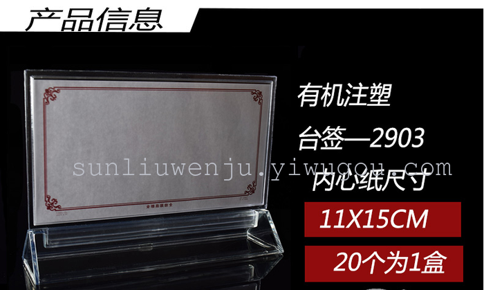 2903 Taiwan Taiwan card sign pedestal menu display card wine license menu card table card
