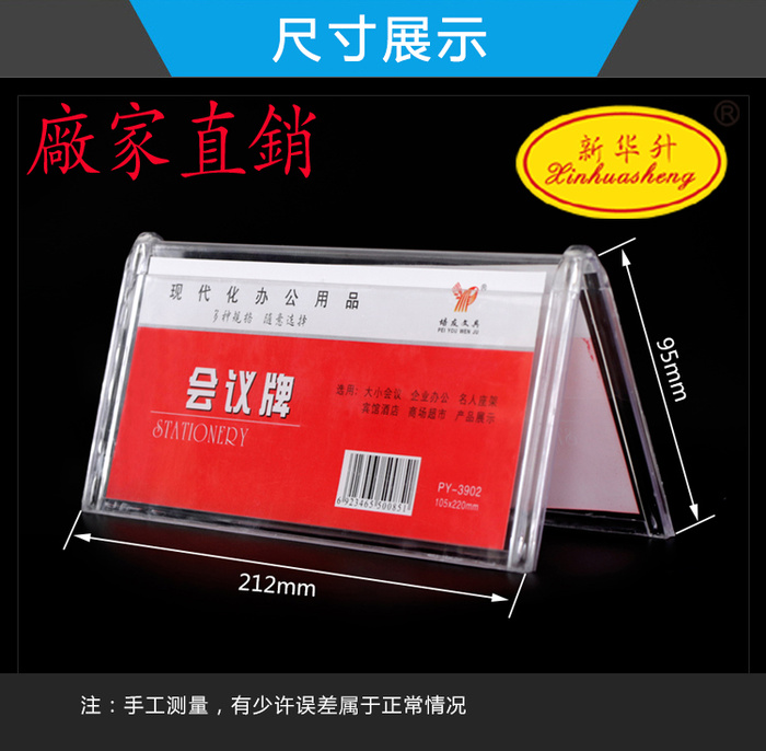 3902 Xinhua or triangular Taiwan card conference card sign table card licensing licensing Friends of licensing 3902 Xinhua or triangular Taiwan card conference card sign table card licensing licensing Friends of licensing