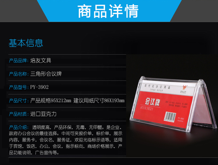 3902 Xinhua or triangular Taiwan card conference card sign table card licensing licensing Friends of licensing 3902 Xinhua or triangular Taiwan card conference card sign table card licensing licensing Friends of licensing