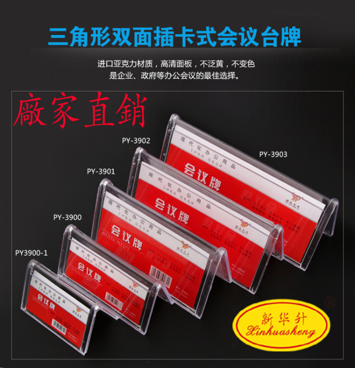 3902 Xinhua or triangular Taiwan card conference card sign table card licensing licensing Friends of licensing 3902 Xinhua or triangular Taiwan card conference card sign table card licensing licensing Friends of licensing