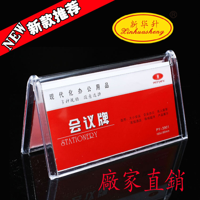 3902 Xinhua or triangular Taiwan card conference card sign table card licensing licensing Friends of licensing 3902 Xinhua or triangular Taiwan card conference card sign table card licensing licensing Friends of licensing