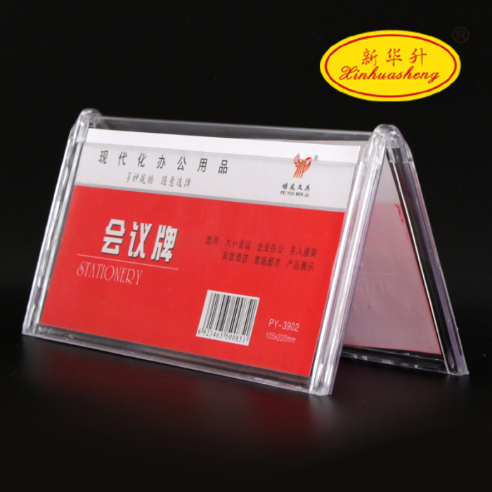 3902 Xinhua or triangular Taiwan card conference card sign table card licensing licensing Friends of licensing 3902 Xinhua or triangular Taiwan card conference card sign table card licensing licensing Friends of licensing