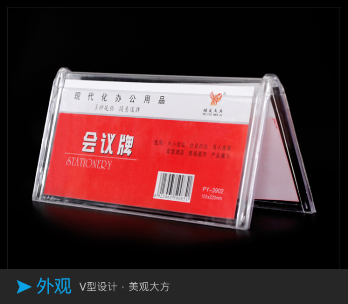 3902 Xinhua or triangular Taiwan card conference card sign table card licensing licensing Friends of licensing 3902 Xinhua or triangular Taiwan card conference card sign table card licensing licensing Friends of licensing