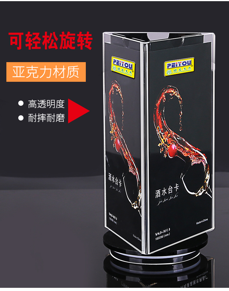 Acrylic three - sided rotary decca desktop triangle table card brand vertical brand wine board display rack table vert