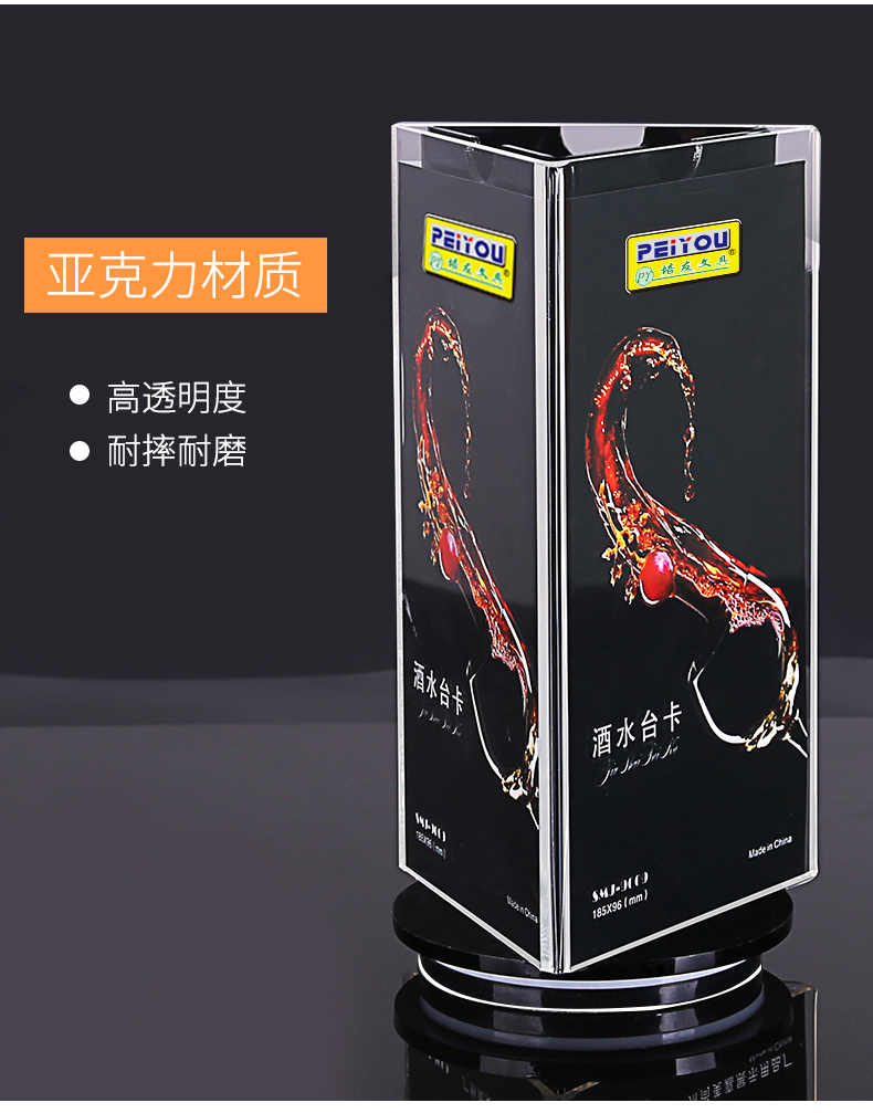 Acrylic three - sided rotary decca desktop triangle table card brand vertical brand wine board display rack table vert