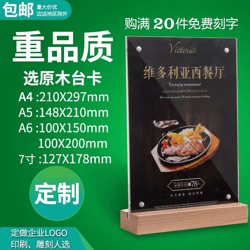 A4/A5/A6 Log Table Card Double-Sided Coffee Restaurant 