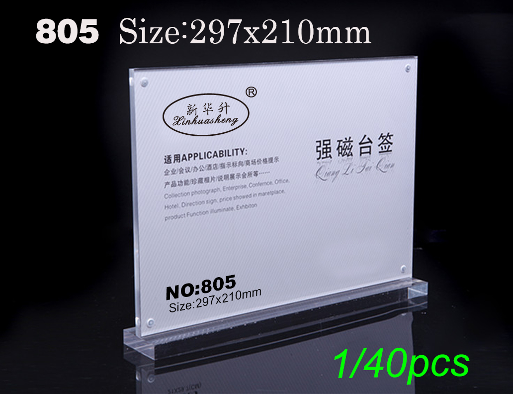 Xinhua sheng 807 strong magnetic table sign crystal table sign POP display card acrylic table card table plate A4 Xinhua sheng 807 strong magnetic table sign crystal table sign POP display card acrylic table card table plate A4
