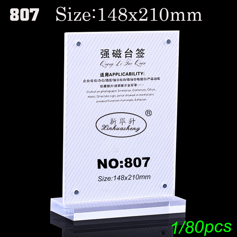 Xinhua sheng 807 strong magnetic table sign crystal table sign POP display card acrylic table card table plate A4 Xinhua sheng 807 strong magnetic table sign crystal table sign POP display card acrylic table card table plate A4