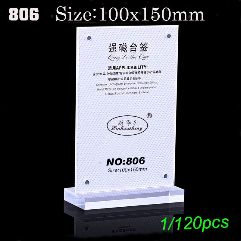 Xinhua sheng 807 strong magnetic table sign crystal table sign POP display card acrylic table card table plate A4 Xinhua sheng 807 strong magnetic table sign crystal table sign POP display card acrylic table card table plate A4