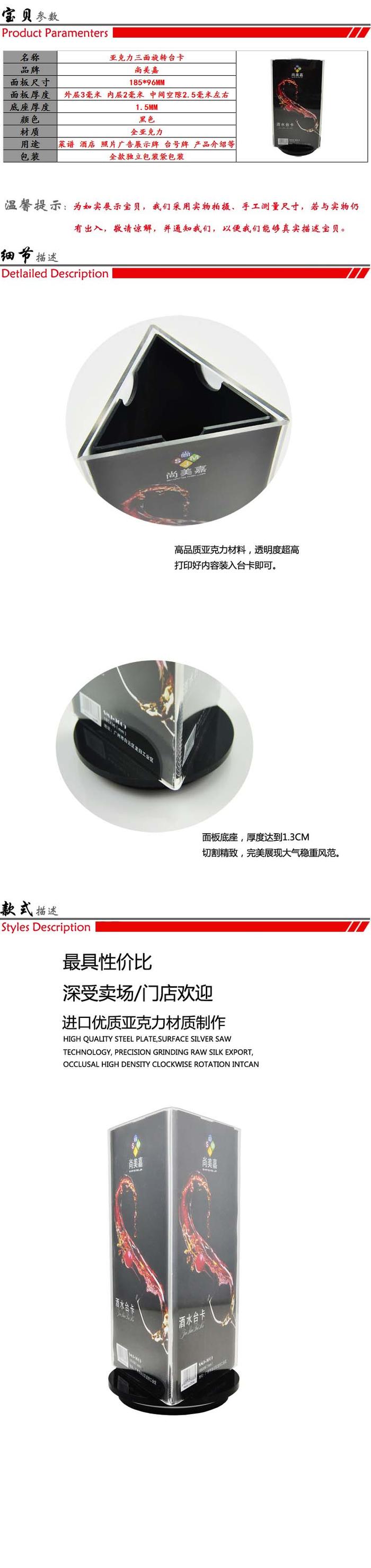 Acrylic three rotary table card table label drinks card card table card table card Acrylic three rotary table card table label drinks card card table card table card