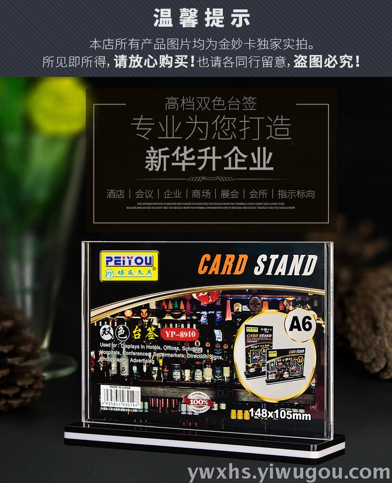 Peiyou double-color acrylic card a4T table sign table card display price wine table card Peiyou double-color acrylic card a4T table sign table card display price wine table card