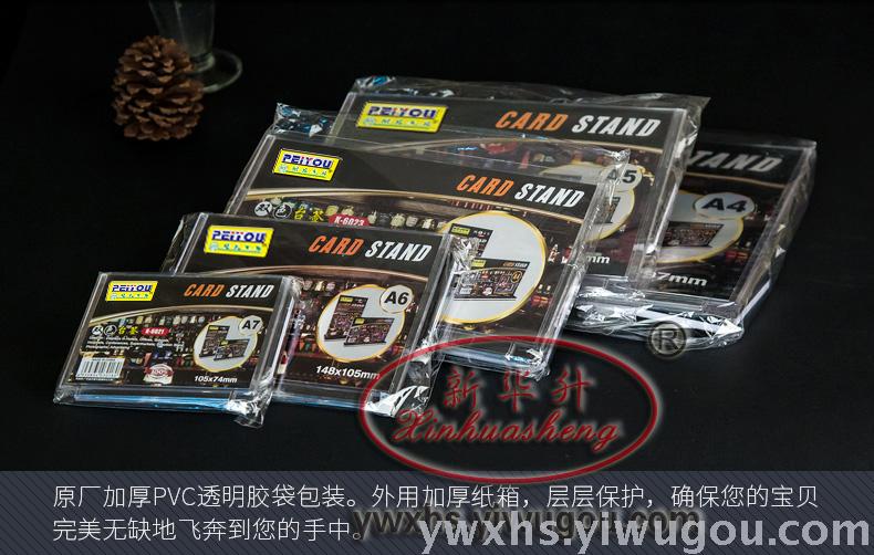 Peiyou double-color acrylic card a4T table sign table card display price wine table card Peiyou double-color acrylic card a4T table sign table card display price wine table card