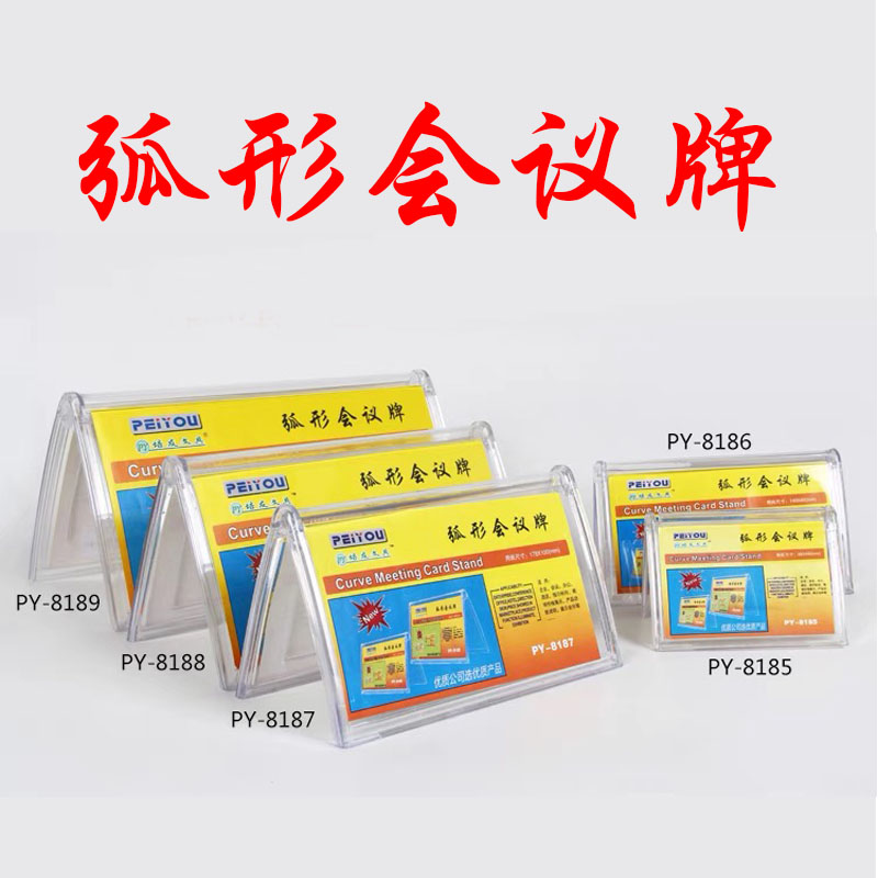 Xinhua Sheng Reception Label Table Stand Triangle Conference Display Card Seat Card Table Card Supplies Price Tag 