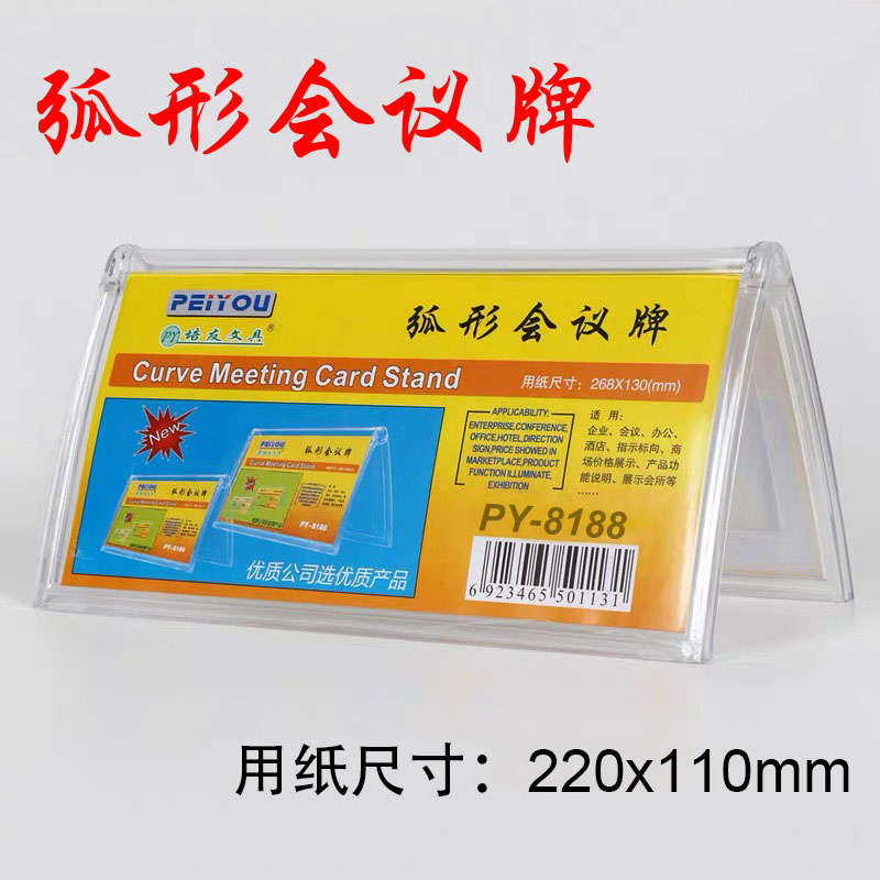 Xinhua Sheng Reception Label Table Stand Triangle Conference Display Card Seat Card Table Card Supplies Price Tag 
