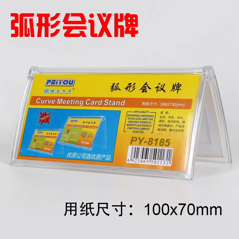 Xinhua Sheng Reception Label Table Stand Triangle Conference Display Card Seat Card Table Card Supplies Price Tag 