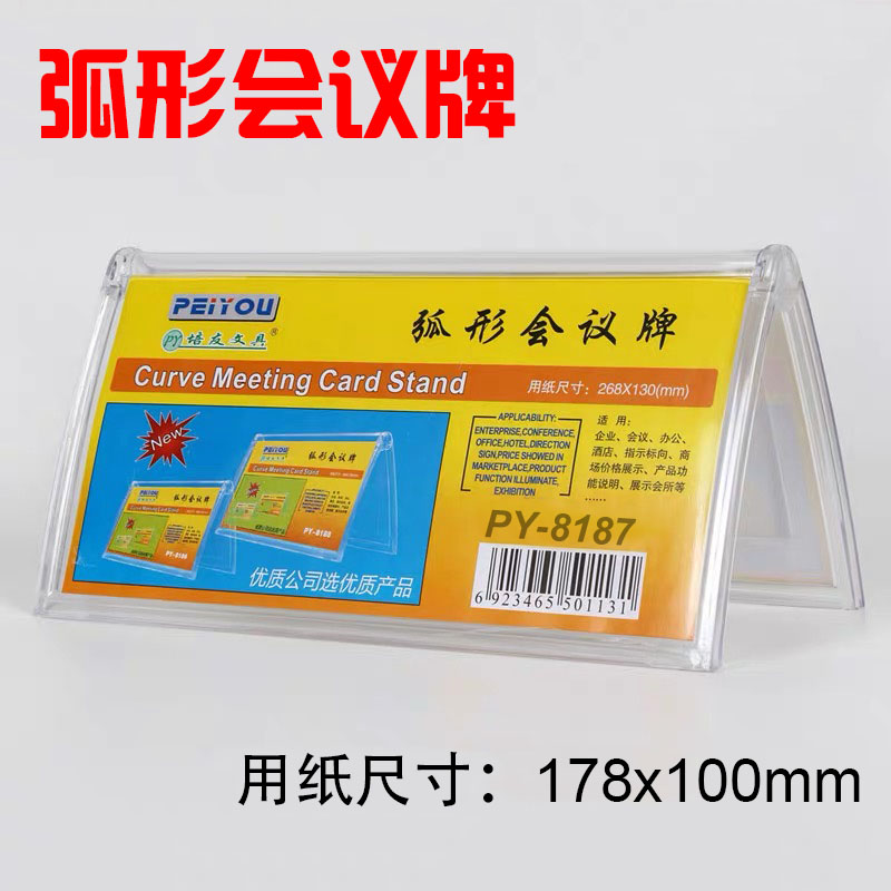 Xinhua Sheng Reception Label Table Stand Triangle Conference Display Card Seat Card Table Card Supplies Price Tag 