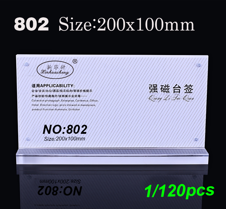 Xinhua sheng 806 strong magnetic table sign crystal table sign POP display card acrylic table card table plate A4