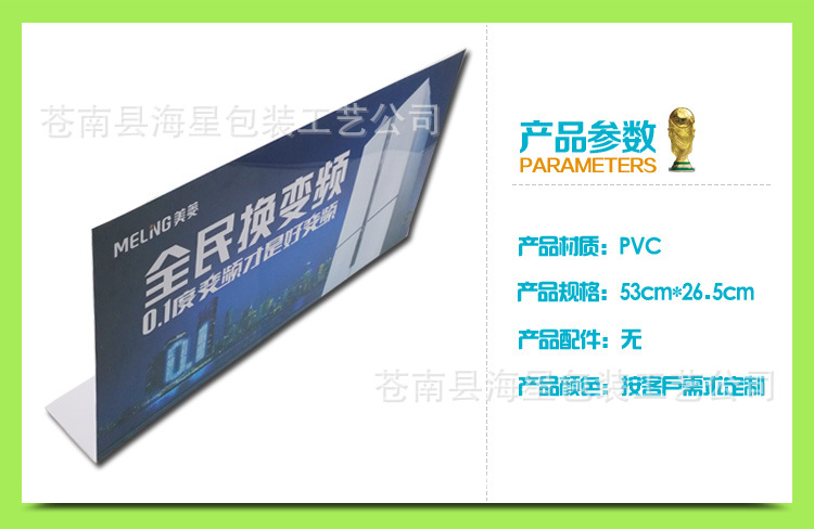 Table Card Manufacturers Provide PVC Advertising Board PVC Bar Table Sign Standing Plate