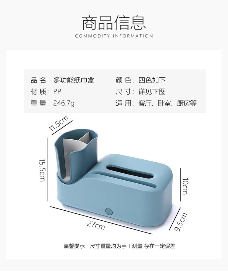 Creative tissue box for cosmetic tissue box is a Multifunctional box on desktop tissue box