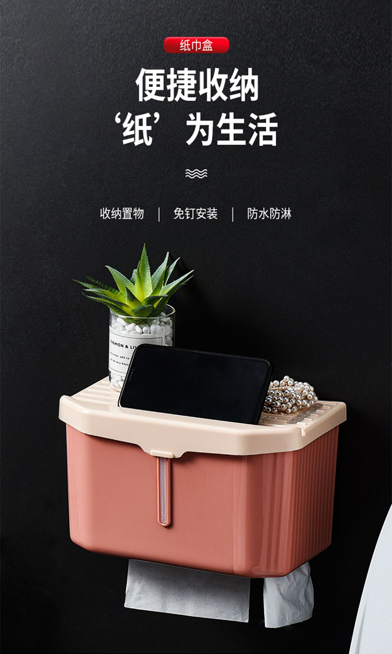 Toilet Tissue Box Toilet Paper Storage Rack Toilet Wall Hanging Creative Punch-Free Toilet Paper Paper Extraction Roll Holder