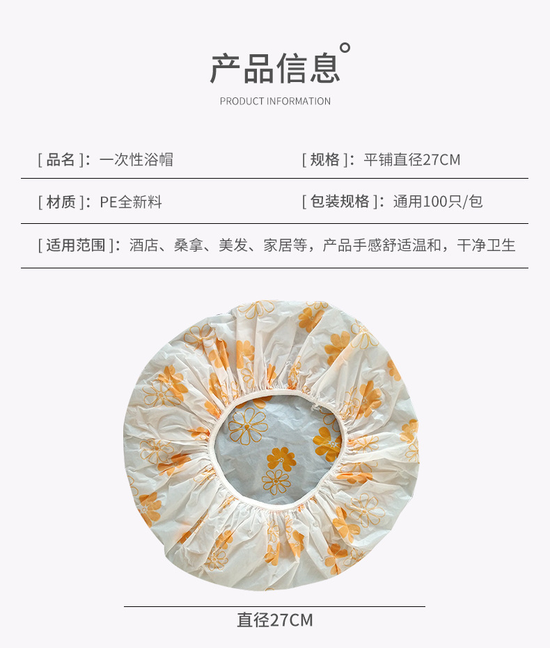 Disposable Printed Transparent Shower Cap Thickened Waterproof Shower Cap Adult Brand New PE Shower Cap Customizable Logo Disposable Printed Transparent Shower Cap Thickened Waterproof Shower Cap Adult Brand New PE Shower Cap Customizable Logo