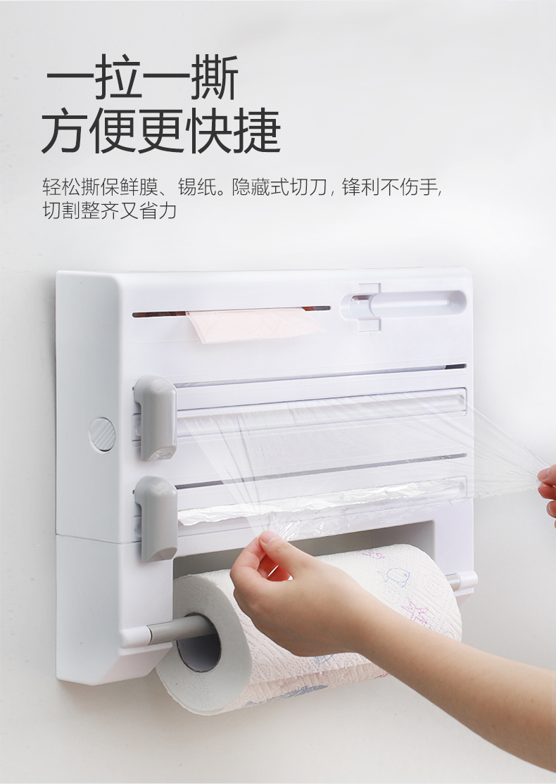 Plastic Wrap Cutter Wall-Mounted Household Multi-Function Plastic Wrap Tinfoil Cutting Box Storage Rack Cutter Cutting Machine
