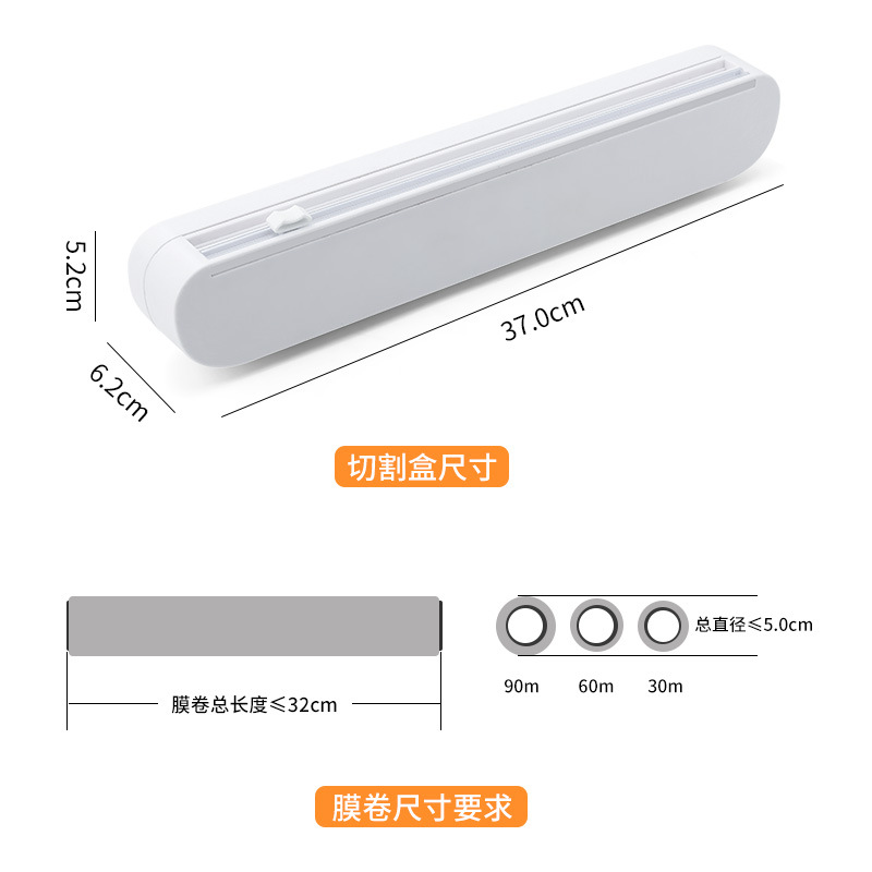 Suction Cup Plastic Wrap Cutter Household Splitter Adjustable Storage Cutting Box Creative Kitchen Utensils Tools