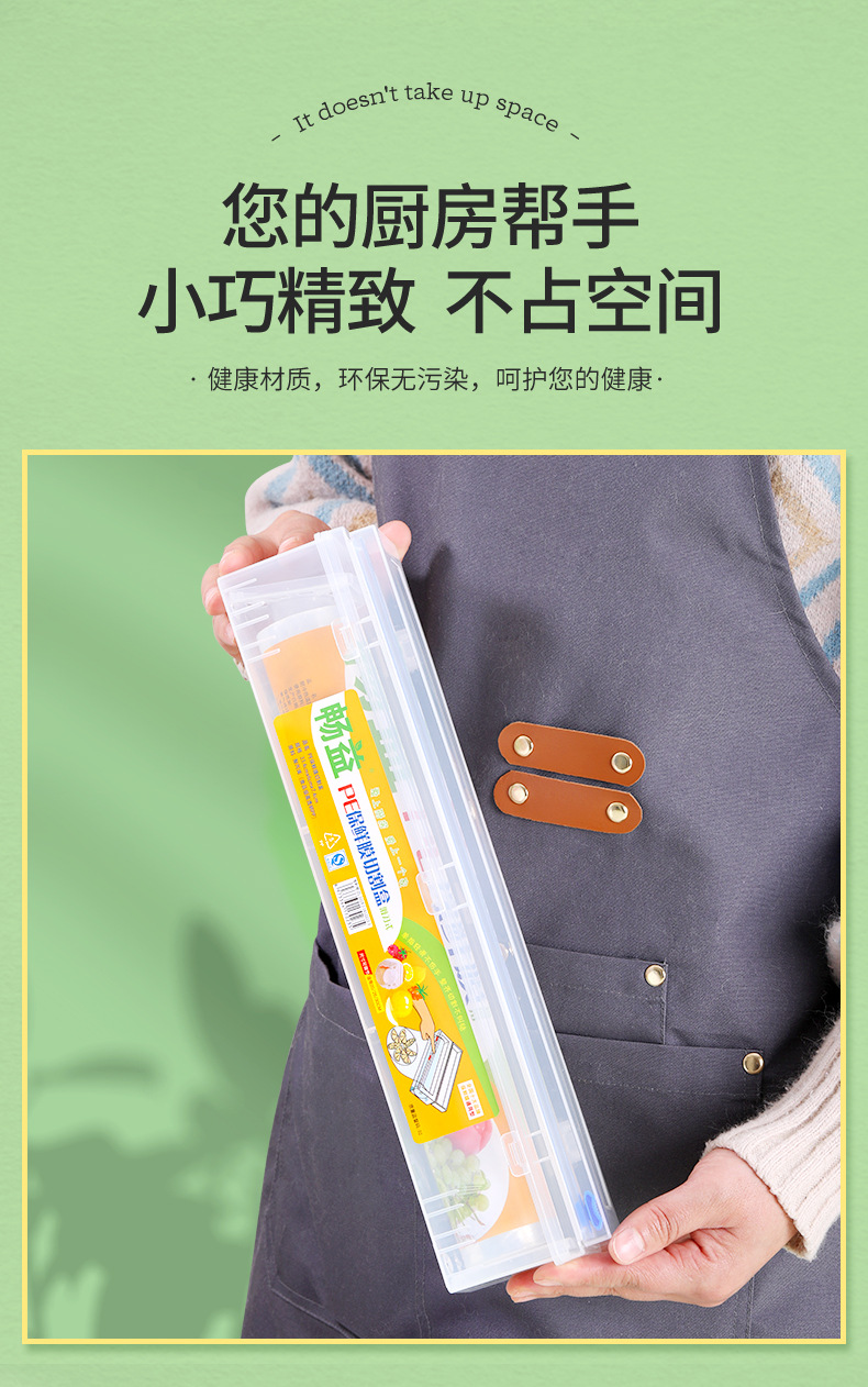Wrap PE Food Grade with Cutter Household Kitchen Refrigerator Fruit Packaging Plastic Wrap Slip Knife Type Cutting Box