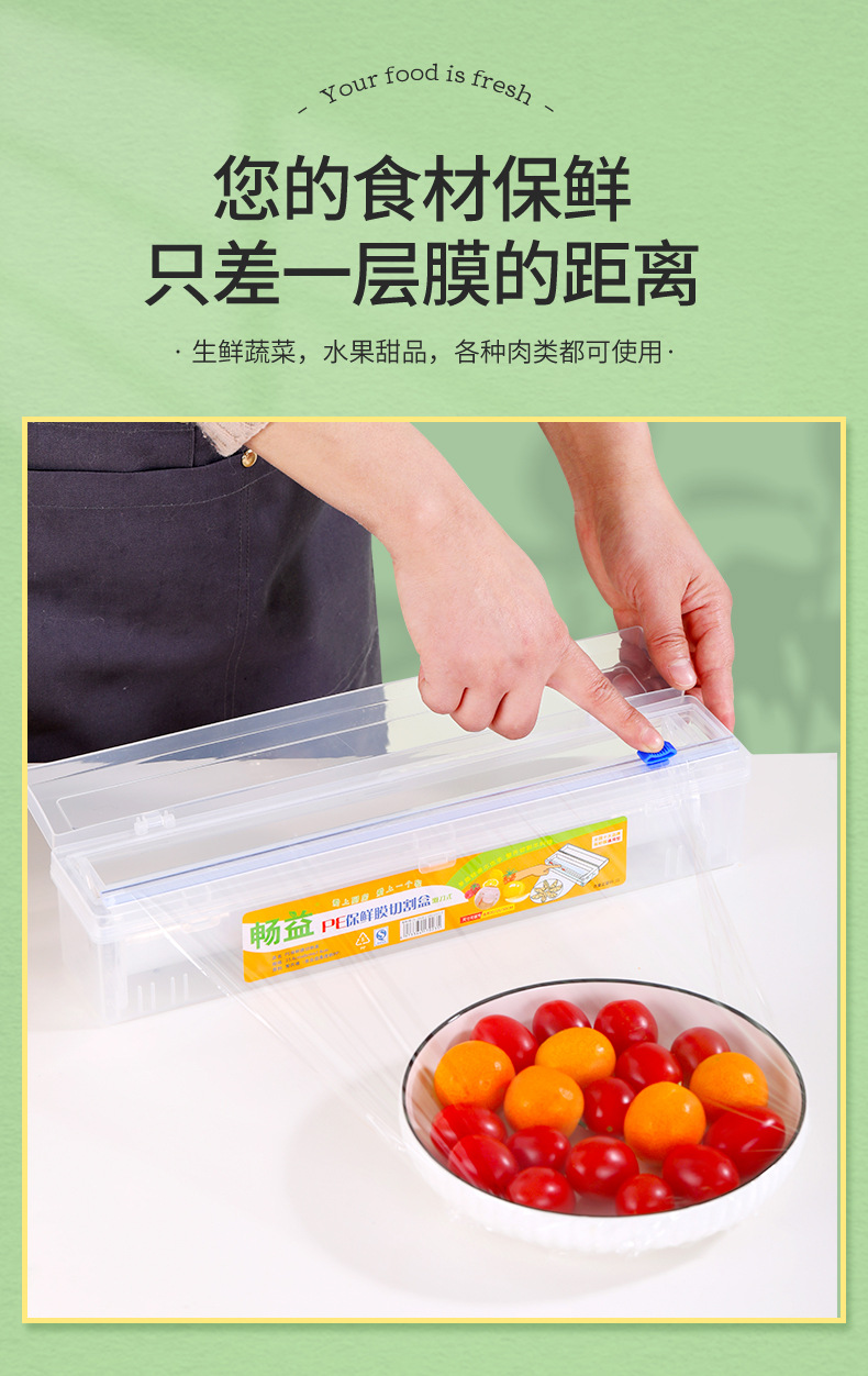 Wrap PE Food Grade with Cutter Household Kitchen Refrigerator Fruit Packaging Plastic Wrap Slip Knife Type Cutting Box
