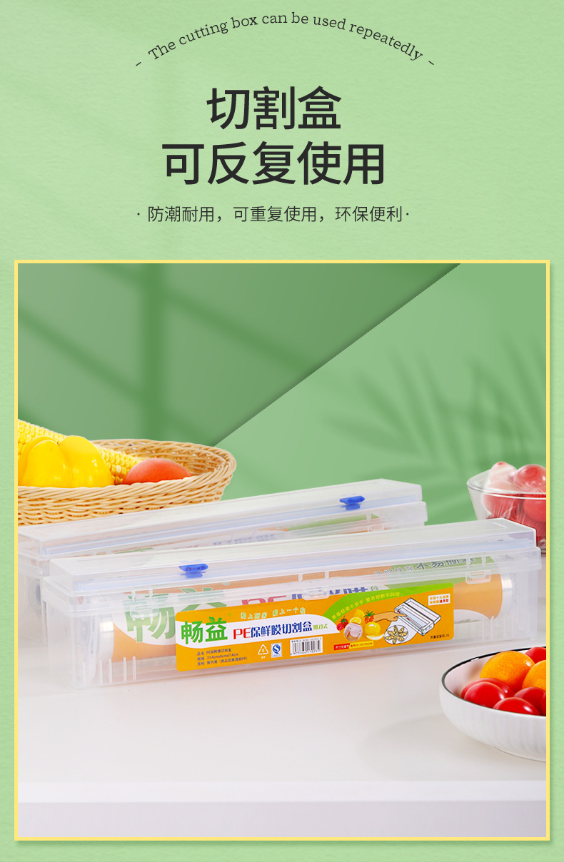 Wrap PE Food Grade with Cutter Household Kitchen Refrigerator Fruit Packaging Plastic Wrap Slip Knife Type Cutting Box