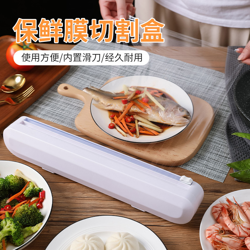 Factory Direct Supply Plastic Wrap Cutter Suction Cup Kitchen Supplies Preservative Film Tin Foil Splitter Cut