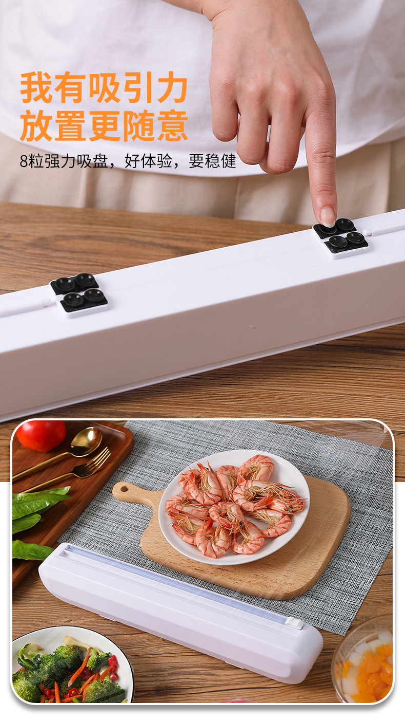 Factory Direct Supply Plastic Wrap Cutter Suction Cup Kitchen Supplies Preservative Film Tin Foil Splitter Cut