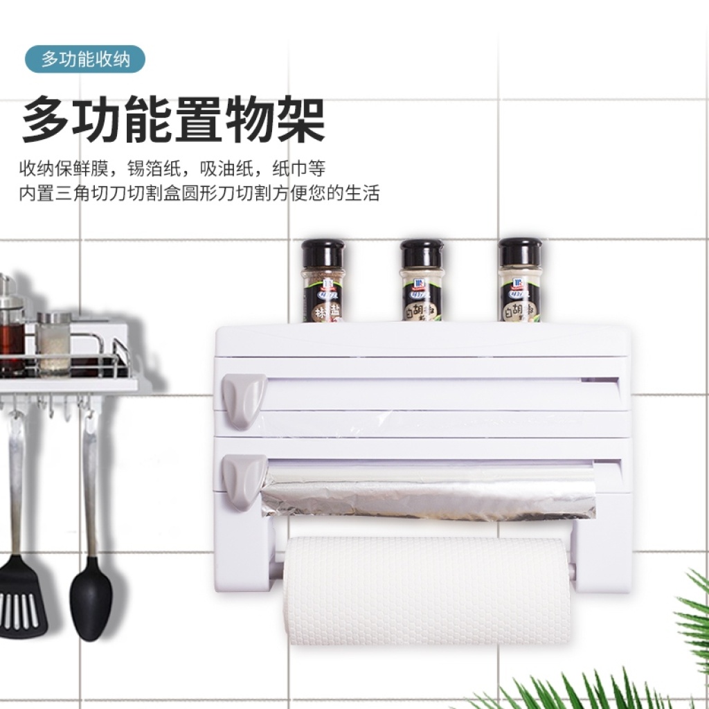 Kitchen Plastic Wrap Storage Rack with Cutter Aluminum Foil Barbecue Paper Storage Rack Tissue Rack Towel Storage Storage Rack