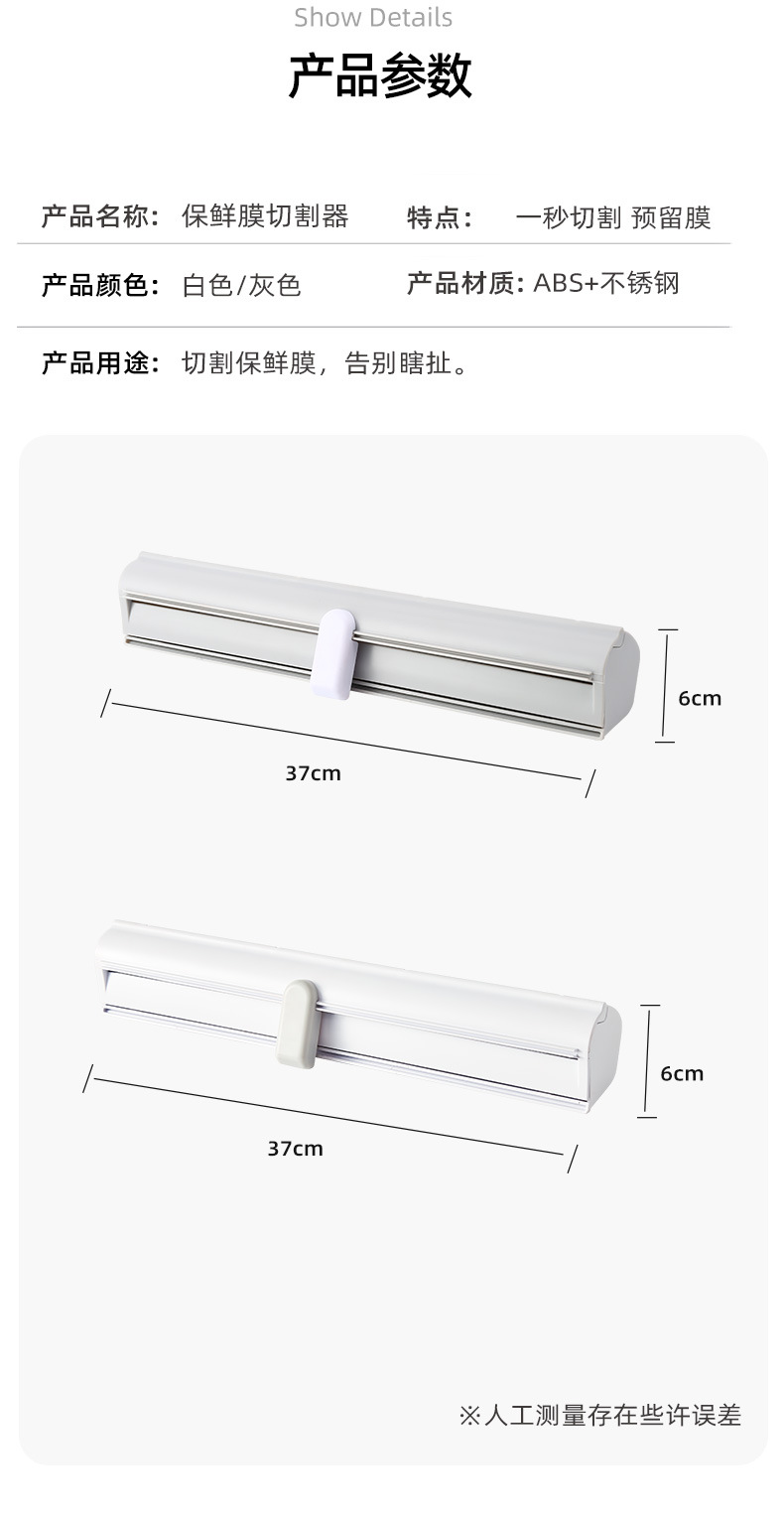 Plastic Wrap Cutter Back Magnet Magnetic Adjustable Slip Knife Type Cling Film Cutting Box CrossBorder New Arrival Plastic Wrap Cutter Back Magnet Magnetic Adjustable Slip Knife Type Cling Film Cutting Box CrossBorder New Arrival
