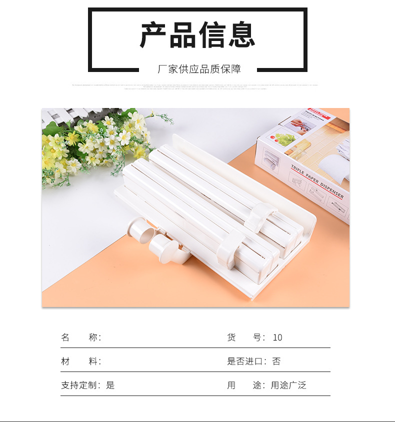 Factory Supply Kitchen Towel Rack Plastic Wrap Rack Cutter Tin Bo Rack Roll Paper Three-Level Stand Multi-Purpose Storage Rack Factory Supply Kitchen Towel Rack Plastic Wrap Rack Cutter Tin Bo Rack Roll Paper Three-Level Stand Multi-Purpose Storage Rack