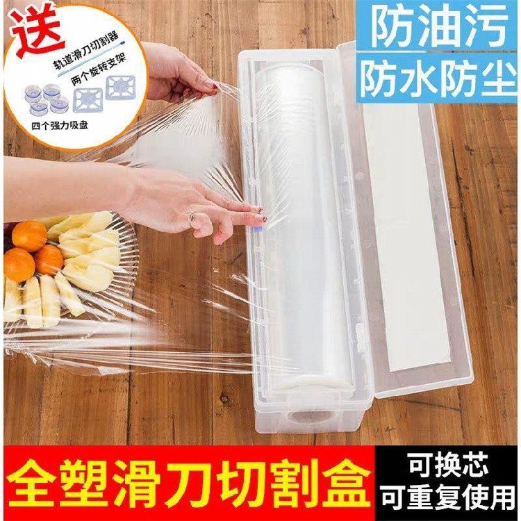Food Plastic Wrap Cutting Box Cutter Slip Knife Automatic Slitter Kitchen Large Roll Home Beauty Slimming