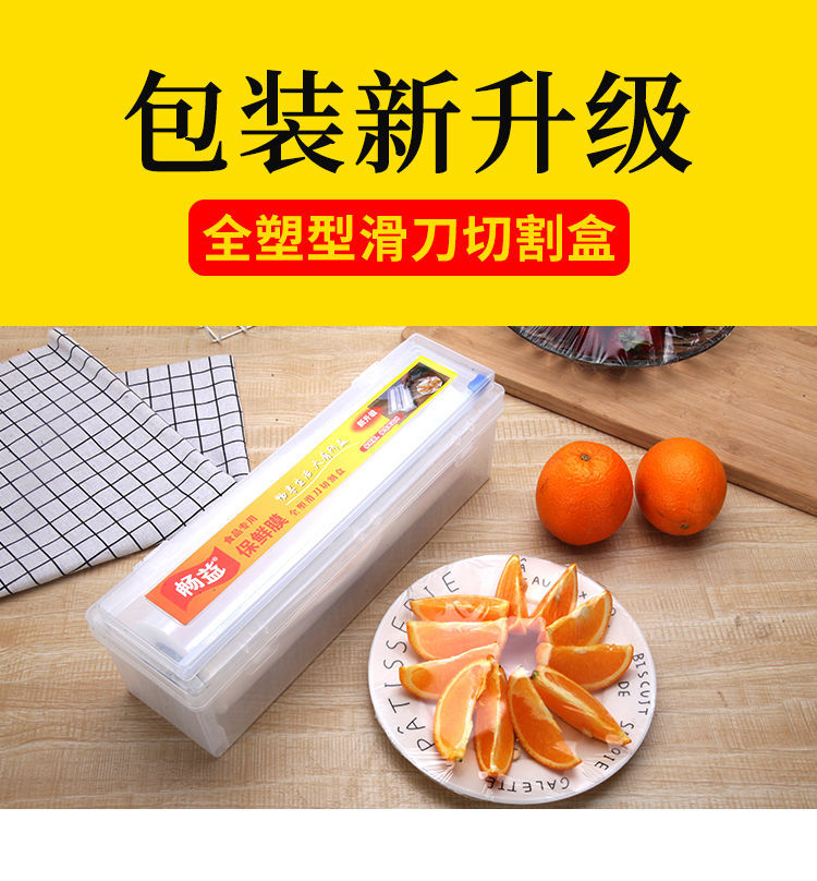 Food Plastic Wrap Cutting Box Cutter Slip Knife Automatic Slitter Kitchen Large Roll Household Wholesale Beauty Slimming
