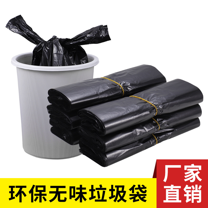 [Household Thickening] Garbage Bag Portable Vest Bag Disposable Large Black Kitchen Plastic Bag Wholesale
