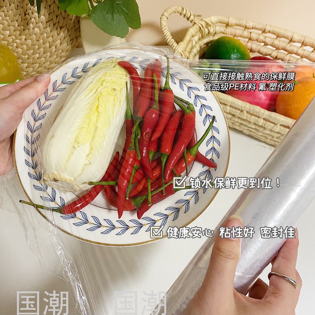 Yixiangfang Four-In-One Plastic Wrap + Bag