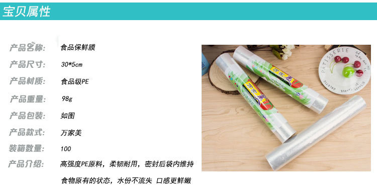 Kitchen Food Plastic Wrap Special Beauty Salon for Fruits and Vegetables High Temperature Resistant Heating Economical PE Plastic Wrap Kitchen Food Plastic Wrap Special Beauty Salon for Fruits and Vegetables High Temperature Resistant Heating Economical PE Plastic Wrap