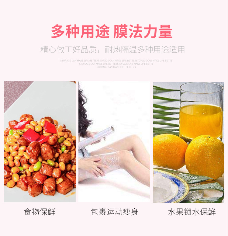 Large Roll Plastic Wrap Household Commercial Packaging Film Sealing Film Beauty Salon Fire Therapy Food Grade PE Mask