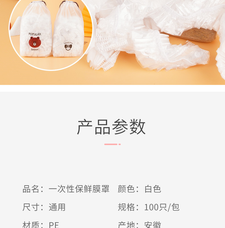 Sets of Refrigerator Food AntiOdor Food Grade Plastic Wrap Cover Food Cover Rice Set Vegetable Cover Manufacturer Sets of Refrigerator Food AntiOdor Food Grade Plastic Wrap Cover Food Cover Rice Set Vegetable Cover Manufacturer