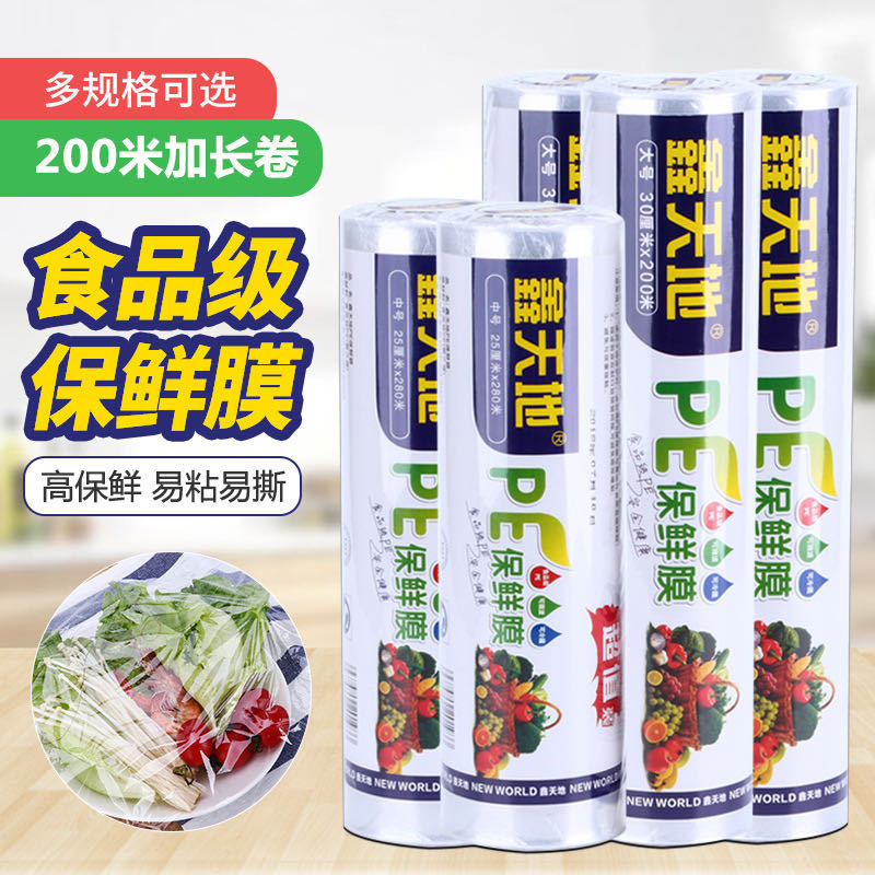 Plastic Wrap Running Rivers and Lakes Stall Xintiandi Freshness Protection Package Group Purchase One Piece Dropshipping