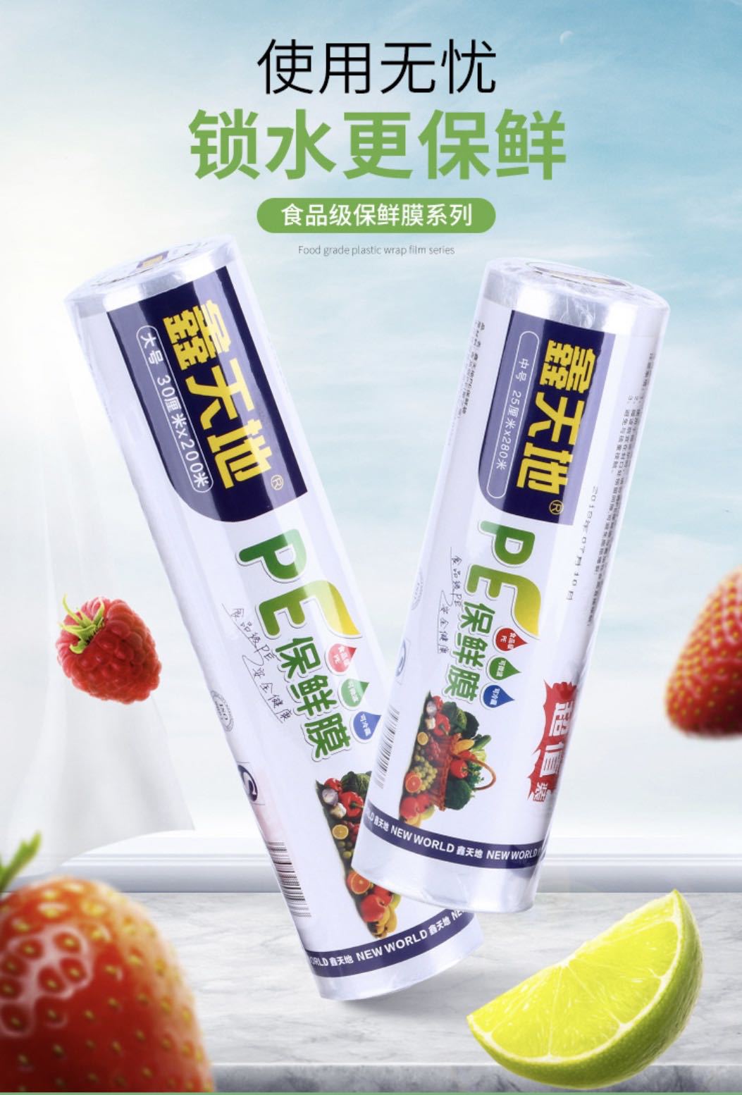 Plastic Wrap Running Rivers and Lakes Stall Xintiandi Freshness Protection Package Group Purchase One Piece Dropshipping