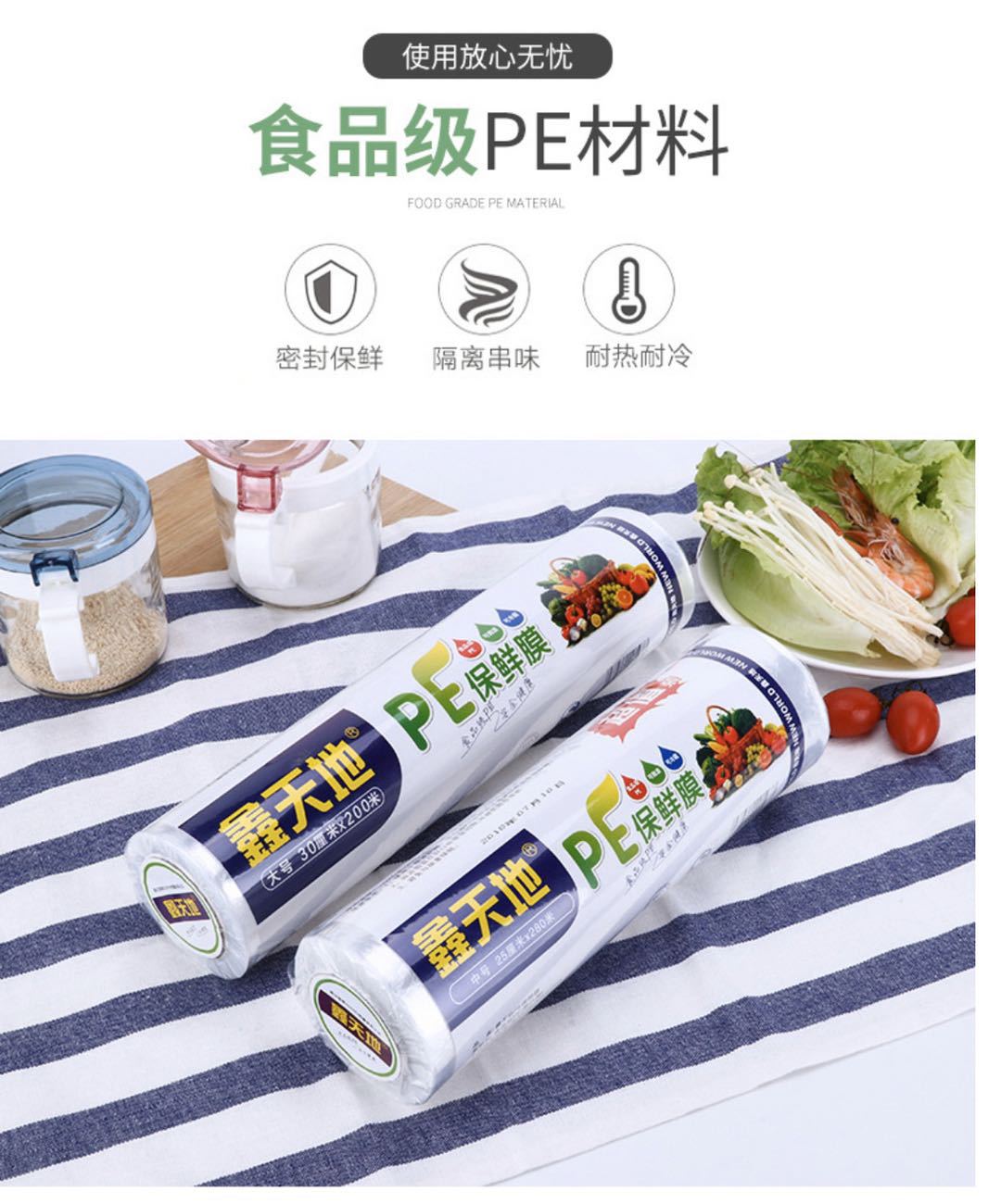 Plastic Wrap Running Rivers and Lakes Stall Xintiandi Freshness Protection Package Group Purchase One Piece Dropshipping