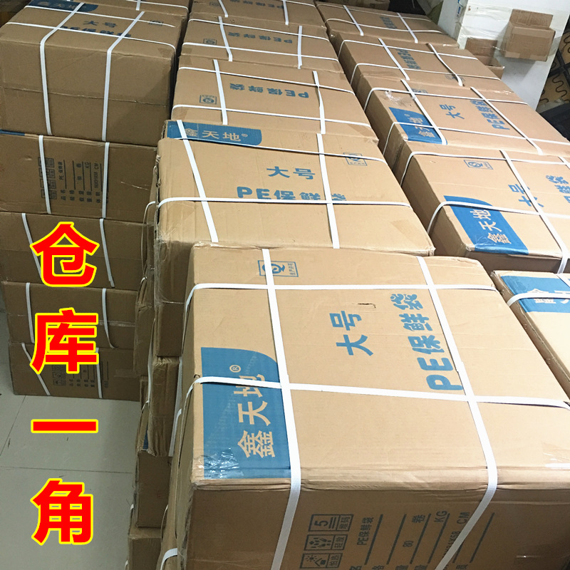 Plastic Wrap Running Rivers and Lakes Stall Xintiandi Freshness Protection Package Group Purchase One Piece Dropshipping