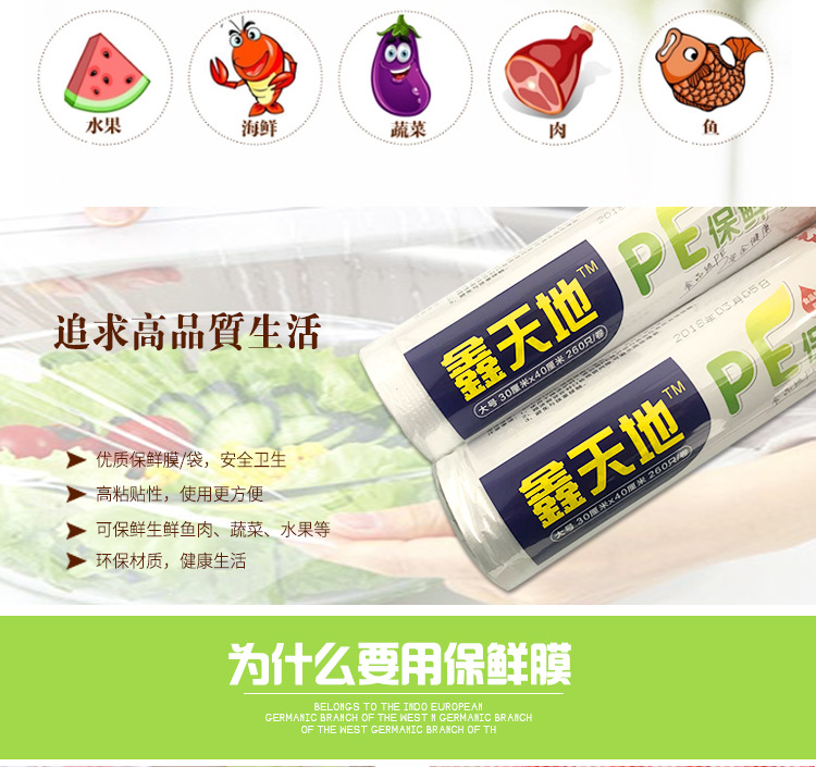 Plastic Wrap Running Rivers and Lakes Stall Xintiandi Freshness Protection Package Group Purchase One Piece Dropshipping