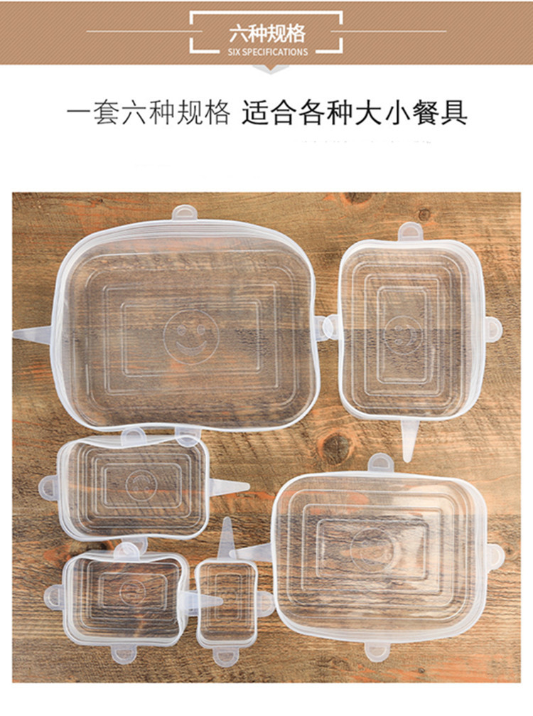 Square silica gel six-piece fresh keeping cover Stretch bowl Cover Microwave sealed plastic wrap convenient Cover Square silica gel six-piece fresh keeping cover Stretch bowl Cover Microwave sealed plastic wrap convenient Cover